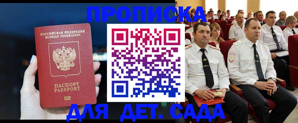где прописаться в Конаково