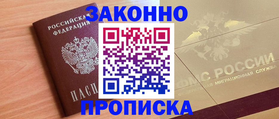 временная регистрация поиск в Конаково