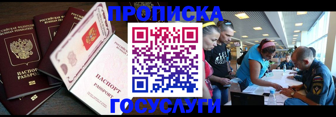 прописка иностранных граждан в Конаково