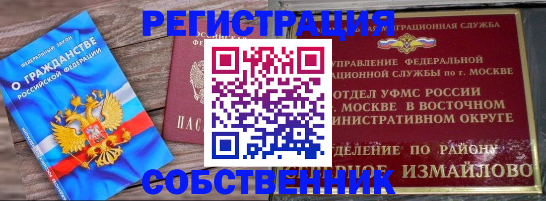 временная регистрация гарантия в Конаково